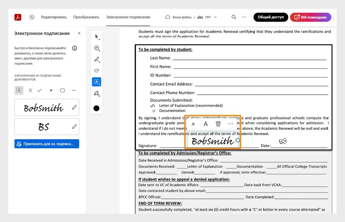 После перетаскивания подписи или инициалов и их размещения в нужном месте они отображаются с меню, раскрывающимся при наведении указателя мыши. Можно использовать инструменты этого меню для изменения размера или удаления.