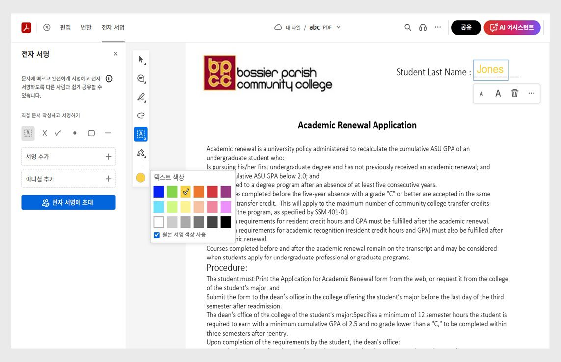 빠른 작업 메뉴의 색상 도구가 선택되어 있습니다. 텍스트 색상을 변경할 색상 팔레트가 표시됩니다.
