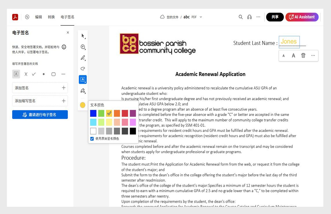 “快速操作”菜单中的“颜色”工具处于选中状态。它显示调色板以更改文本颜色。