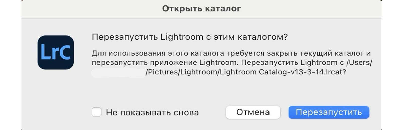 Нажмите «Перезапустить» в диалоговом окне «Открыть каталог».