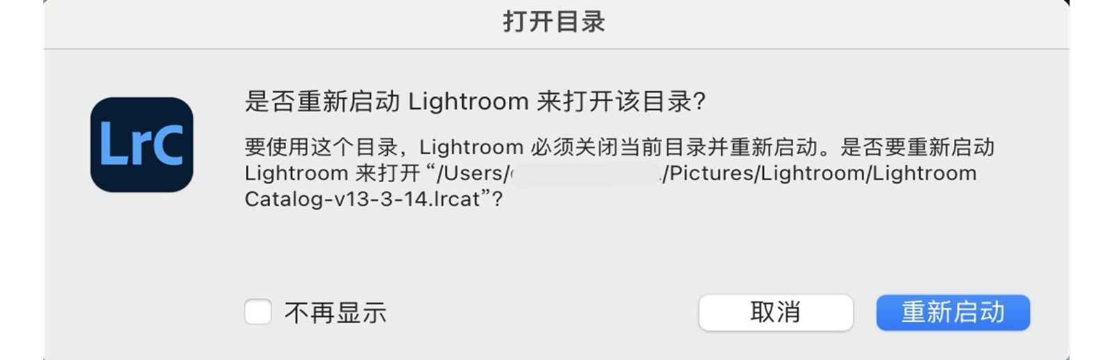单击“打开目录”对话框中的“重新启动”。