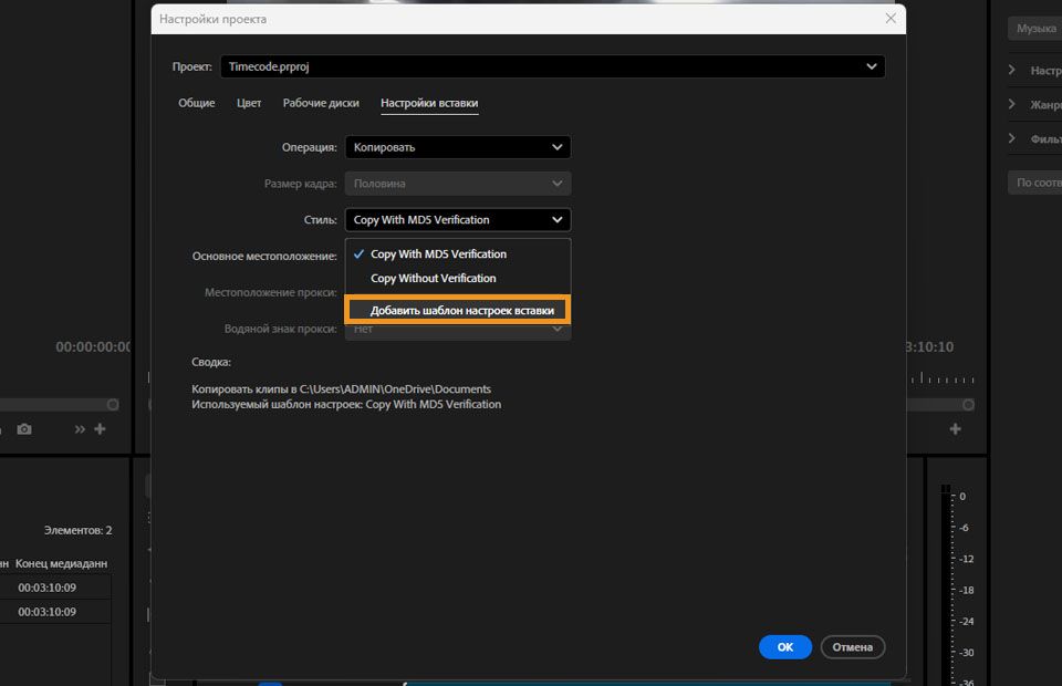 Возможность добавления пользовательского шаблона настроек захвата, созданного с помощью Adobe Media Encoder, в настройках вставки.