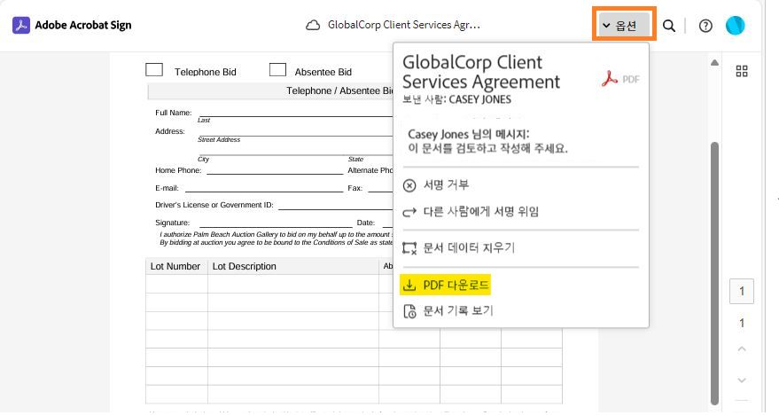 옵션 메뉴가 확장되고 &quot;PDF 다운로드&quot; 옵션이 강조 표시된 전자 서명 페이지