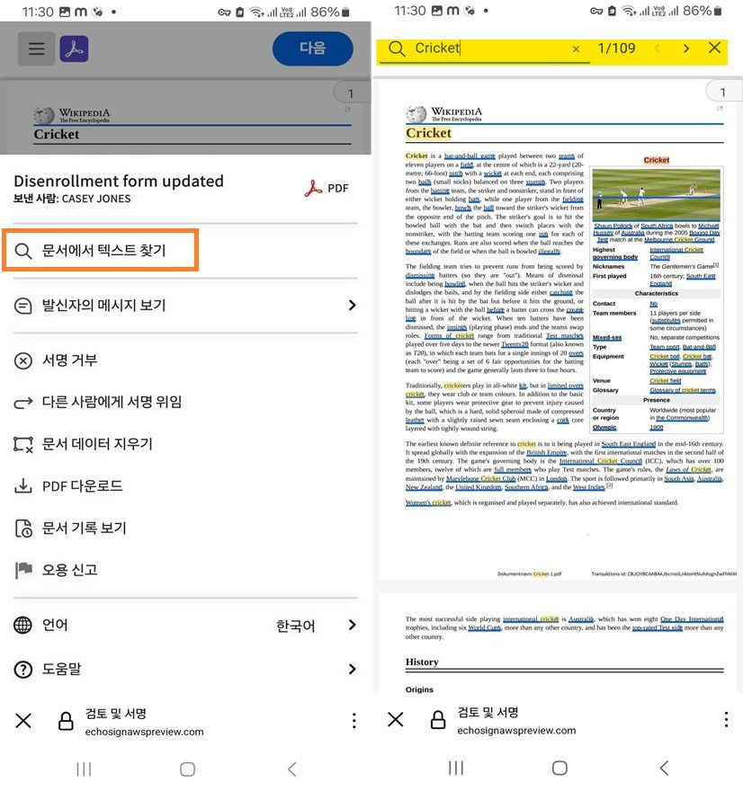 텍스트 검색이 강조 표시된 모바일 장치의 새로운 사용자 환경 옵션 메뉴