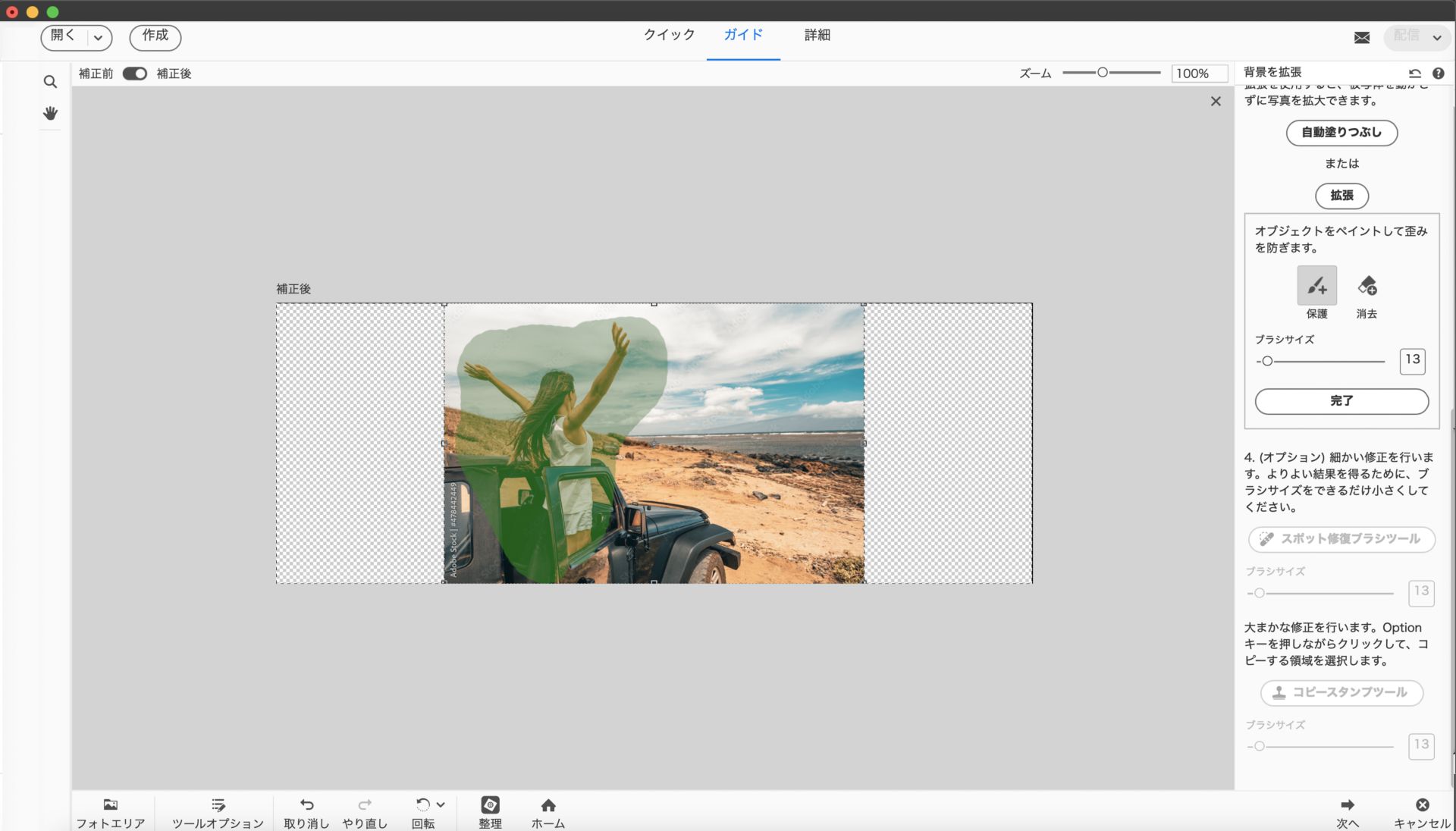 extend-background-ge-distort-image