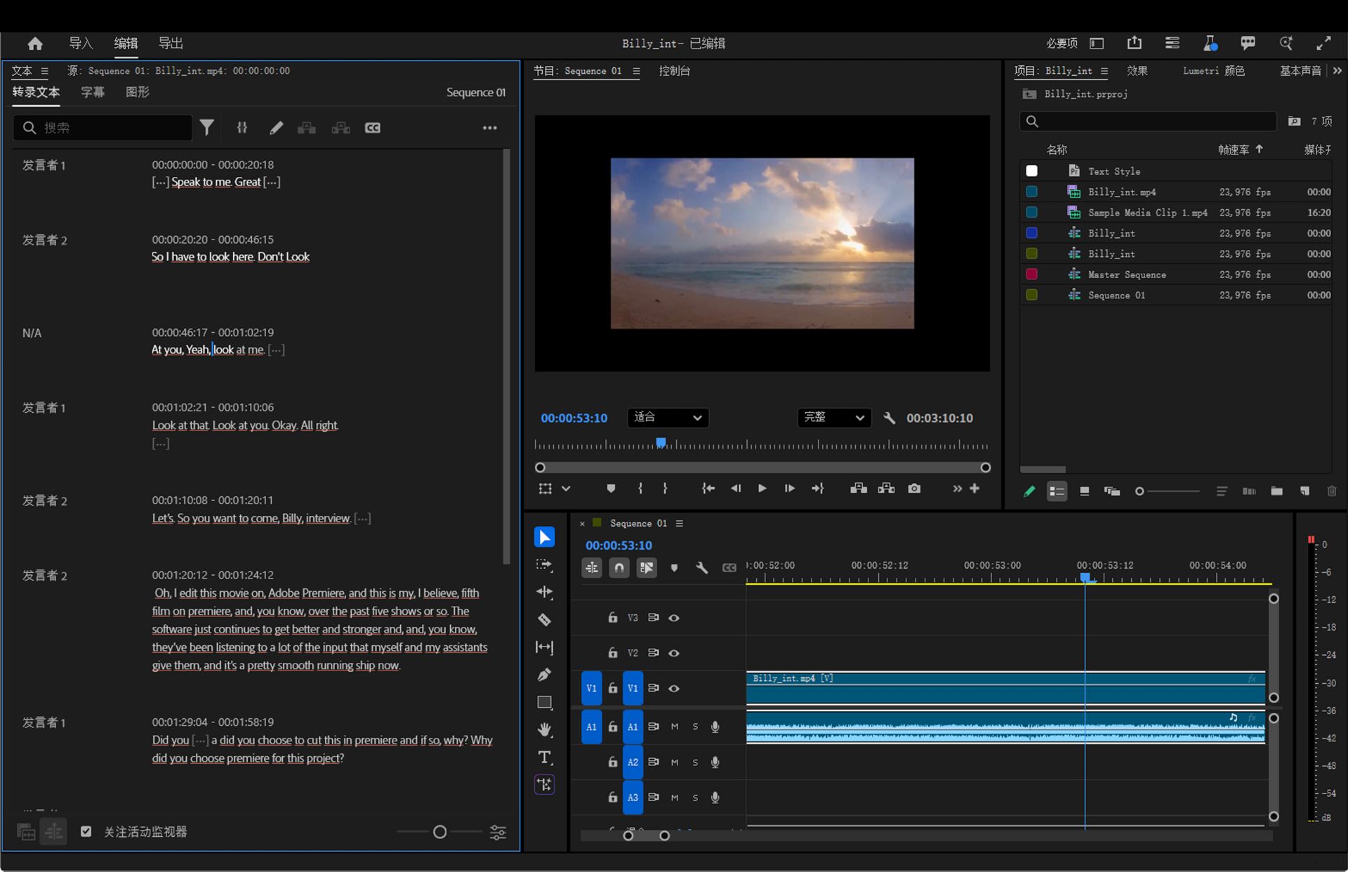 节目监视器显示视频剪辑，并在时间线上呈现多条视频与音轨。“转录”选项卡显示带时间码的文本。