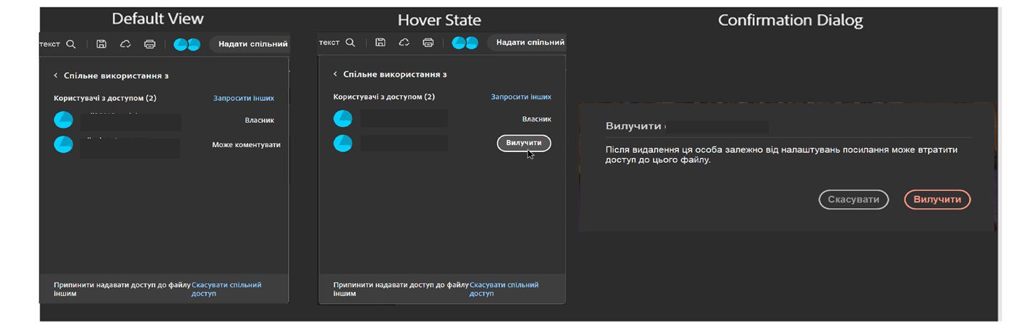 Власник спільного файлу тепер може видаляти співавторів
