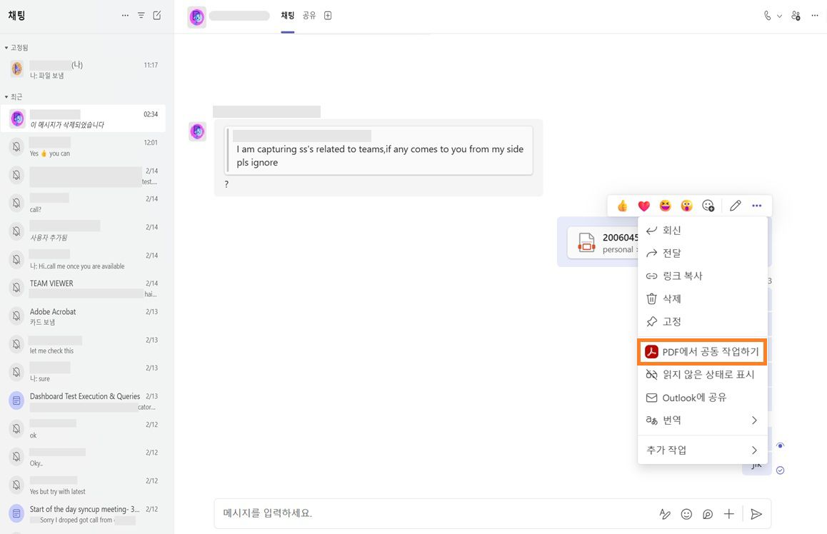 Microsoft Teams 채팅 채널의 PDF 파일 카드에 'PDF 공동 작업' 도구가 강조 표시된 컨텍스트 메뉴가 표시됩니다.