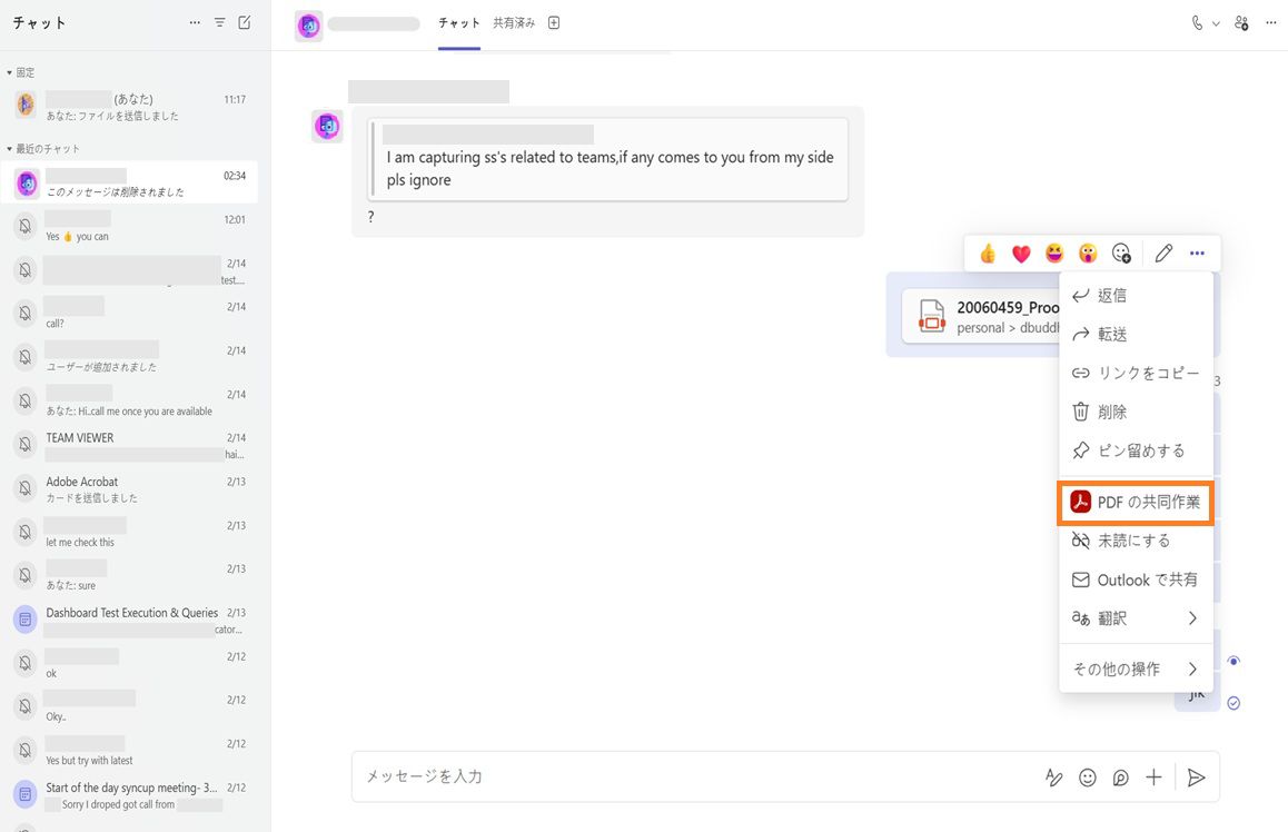 Microsoft Teams Chat チャネルの PDF ファイルカードには、PDF の共同作業ツールがハイライト表示されたコンテキストメニューが表示されます。