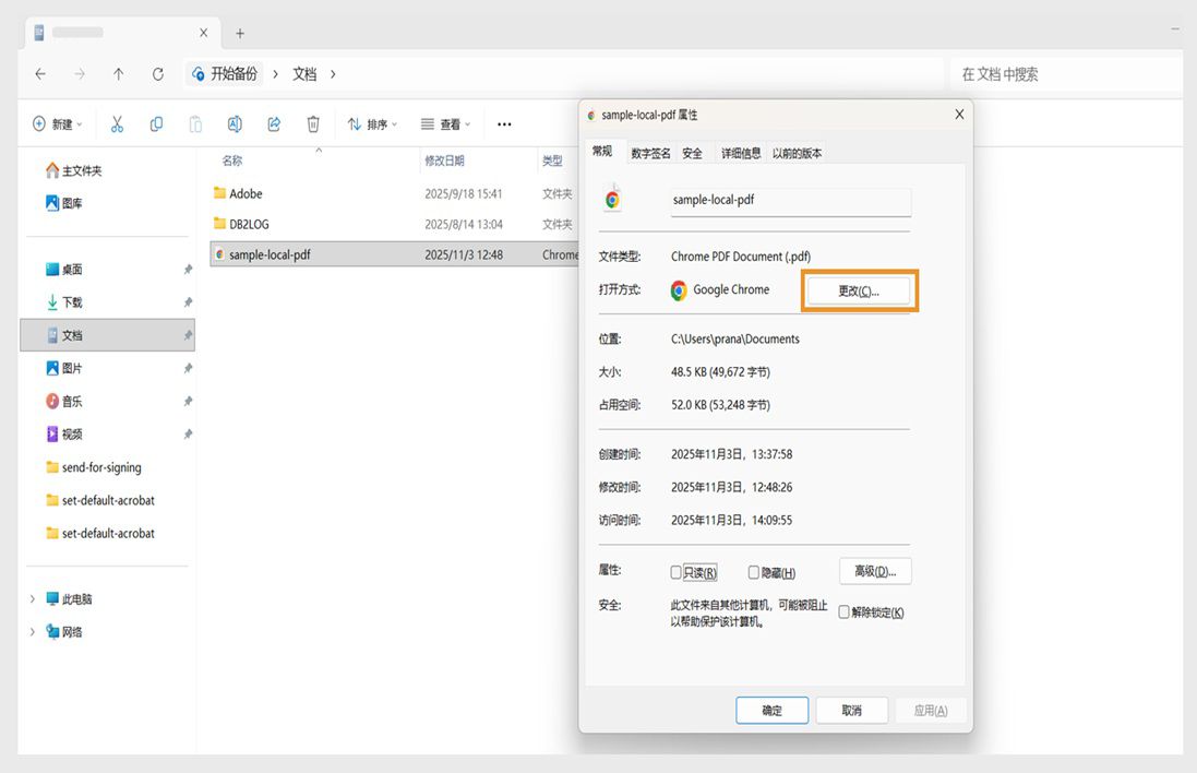 PDF 文件属性对话框显示打开 PDF 的默认应用程序，其中“更改”按钮以橙色高亮显示。
