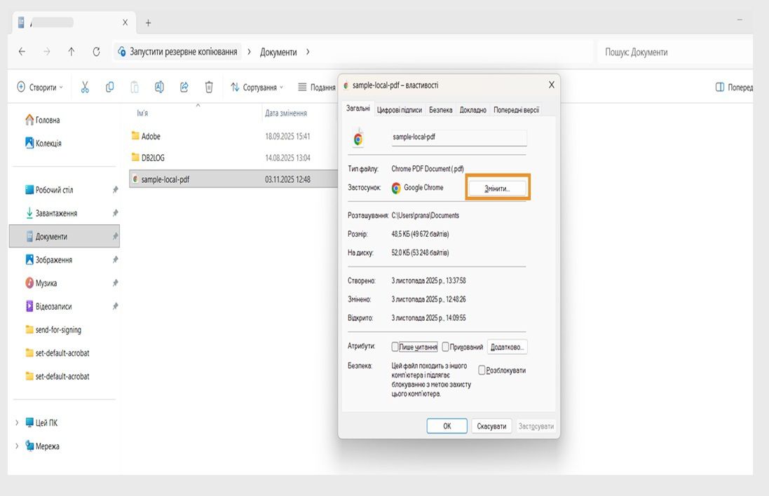 У діалоговому вікні властивостей PDF-файлу показано програму за замовчуванням для відкриття PDF-файлів, а кнопка «Змінити» виділена помаранчевим кольором.