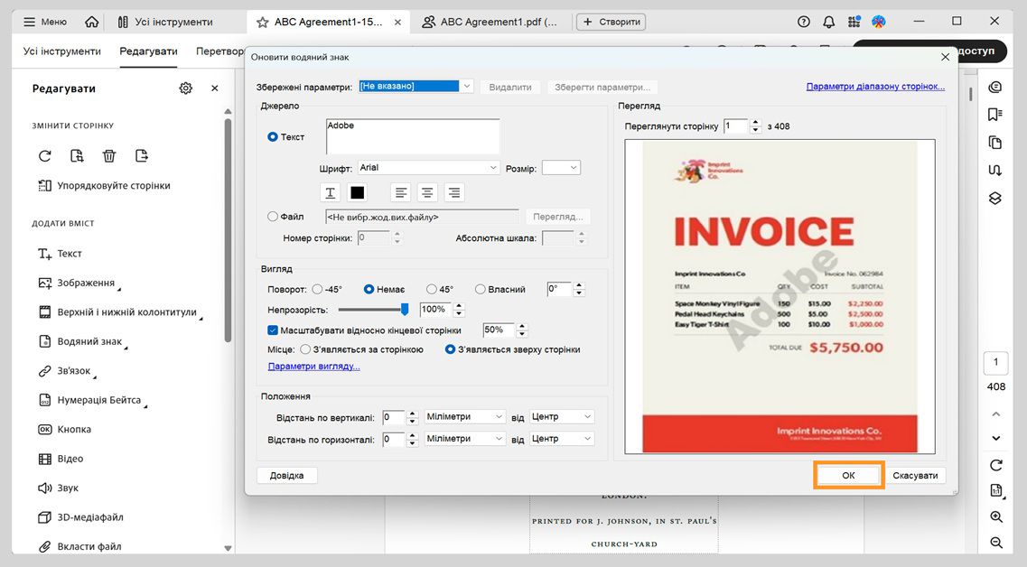 PDF із відкритими параметрами водяного знака, що показує джерело тексту, поворот, непрозорість і параметри масштабування перед підтвердженням змін за допомогою кнопки «OK».