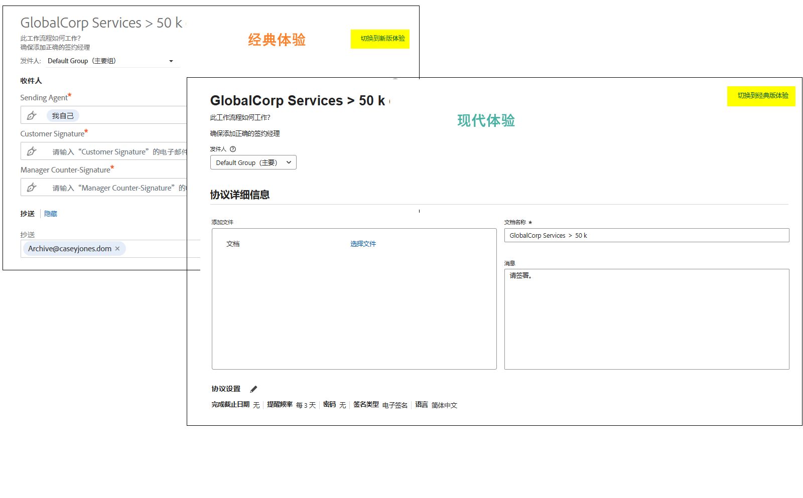 经典用户界面，现代用户界面叠加其上并存在偏移，且突出显示了切换链接