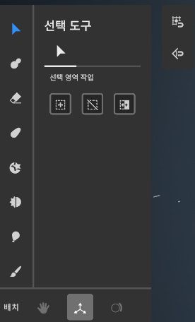 선택 도구가 장착된 데스크탑의 팔레트.