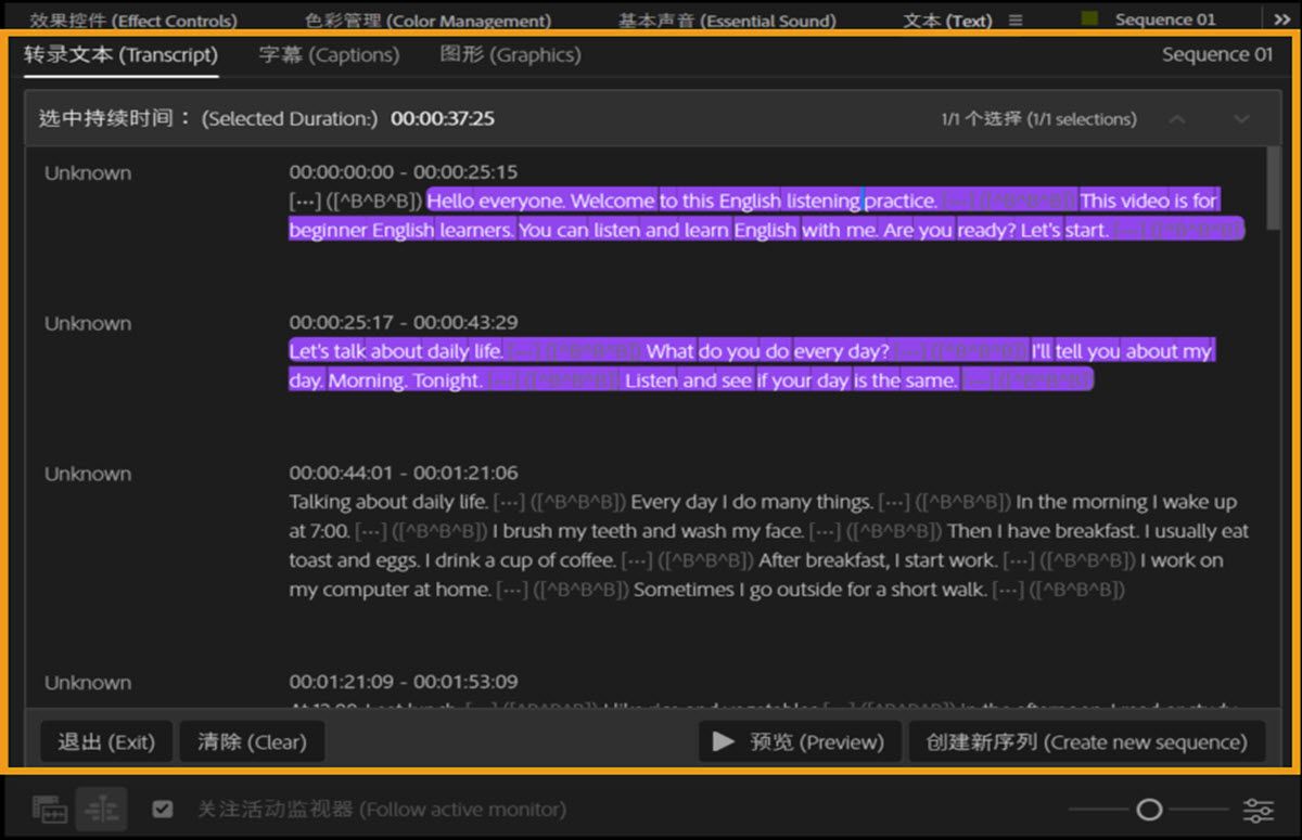 文本面板中的 Paper Edit 模式显示多个以紫色选中的转录本行。面板显示选中的时长和选择计数，底部有退出、清除、预览和创建新序列按钮。