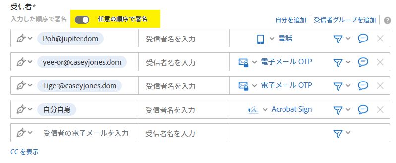 送信ページでの並行署名