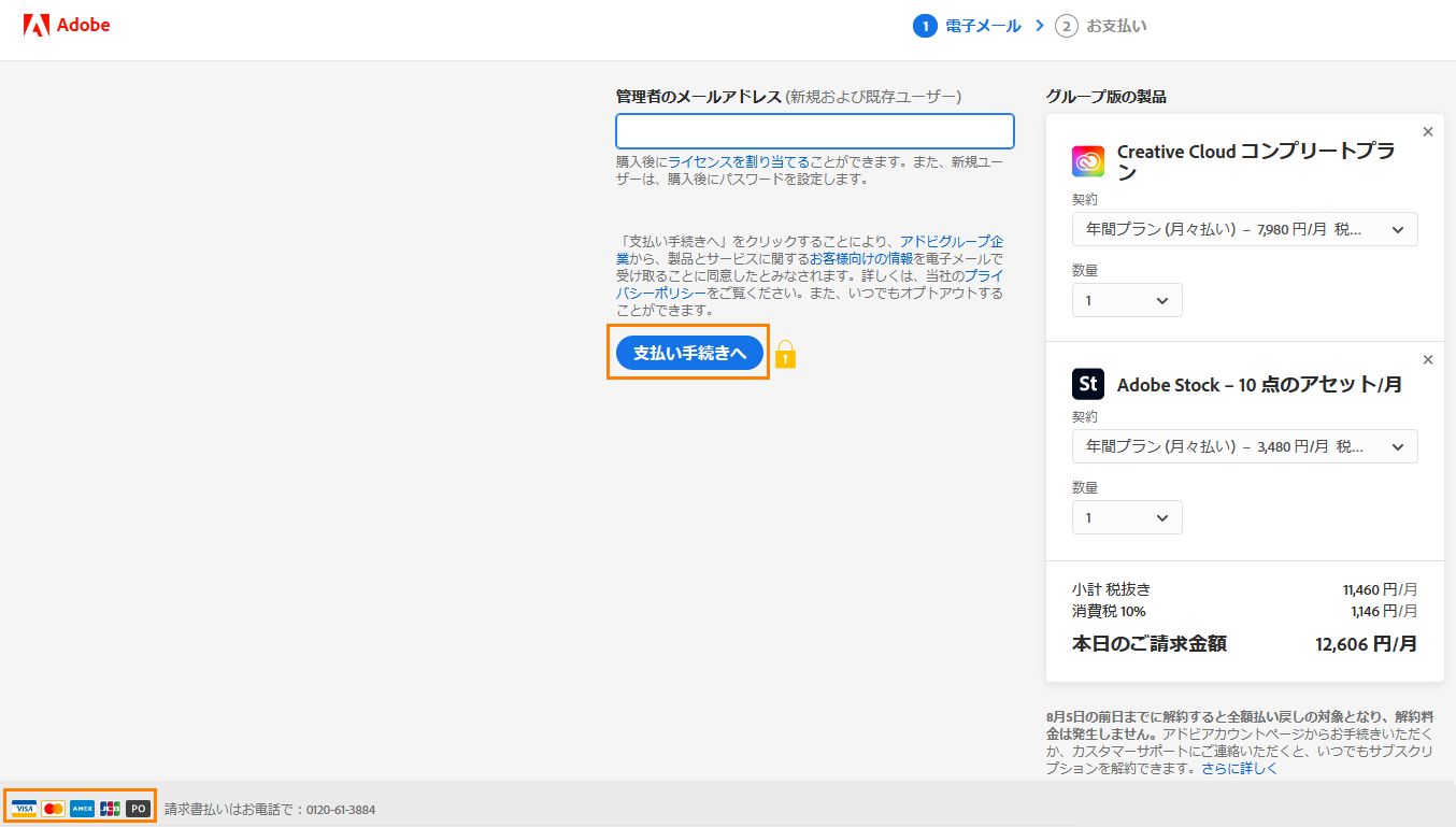 支払う