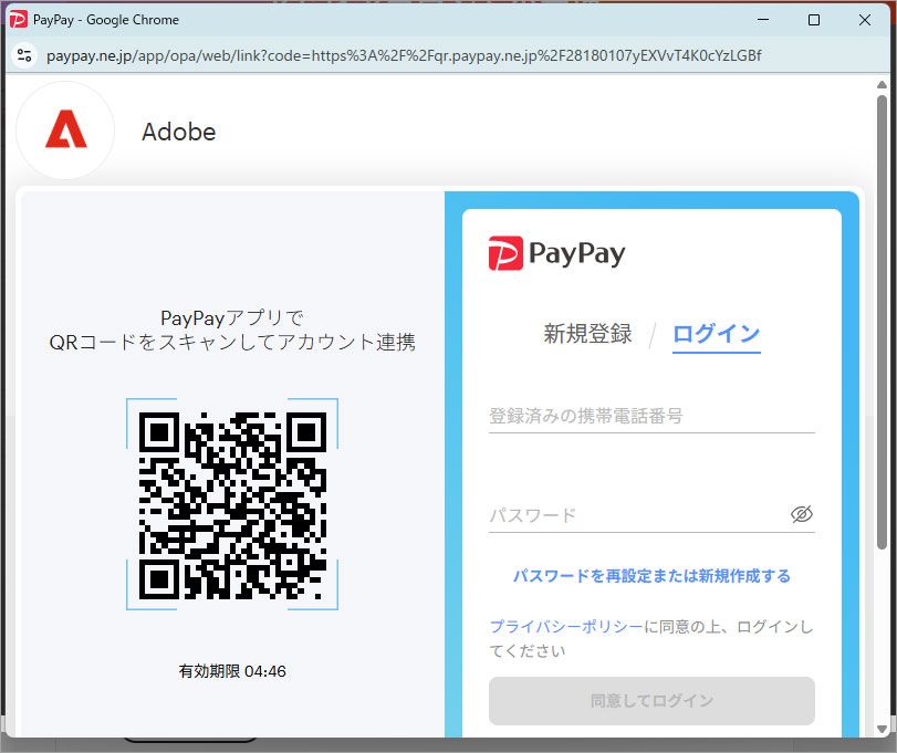 クレジットカードを PayPal に切り替える場合