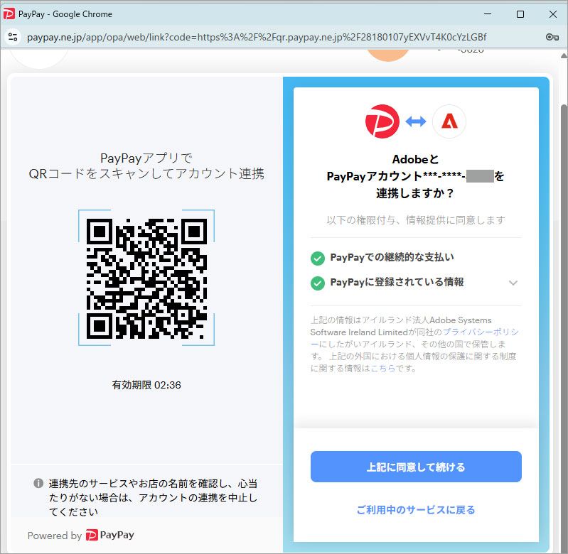 クレジットカードを PayPal に切り替える場合