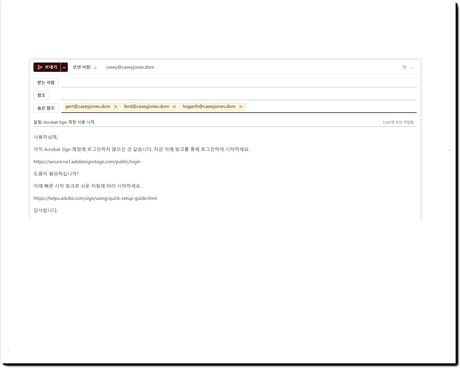BCC 필드에 사용자 이메일이 3개 있는 보류 중인 초대 이메일 템플릿의 예