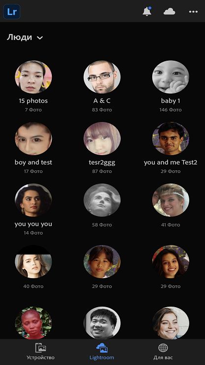 Представление «Люди» (iOS)