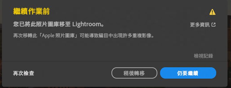 「照片圖庫」已移轉
