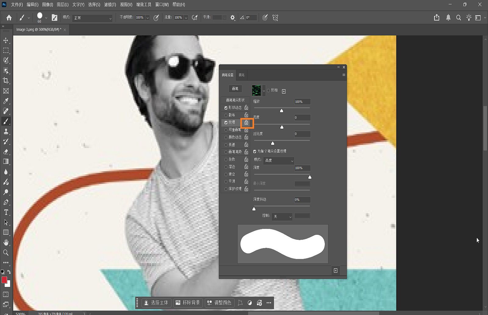 Photoshop 画笔设置面板打开，可调整画笔笔尖形状、大小、硬度和间距。