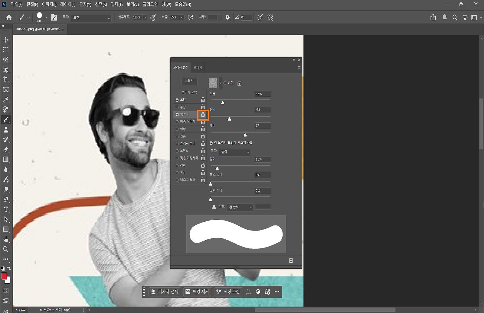 브러시 끝 모양, 크기, 경도 및 간격을 조정할 수 있는 옵션이 있는 Photoshop 브러시 설정 패널이 열려 있습니다.