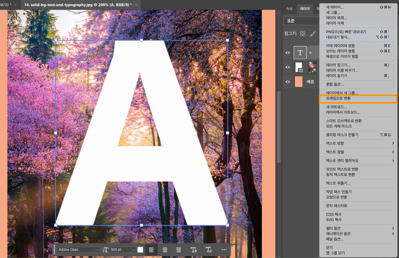 텍스트 레이어가 선택된 Photoshop 문서에서 텍스트 아래에 이미지가 있고 컨텍스트 메뉴에서 프레임으로 변환 옵션이 강조 표시되어 있습니다.