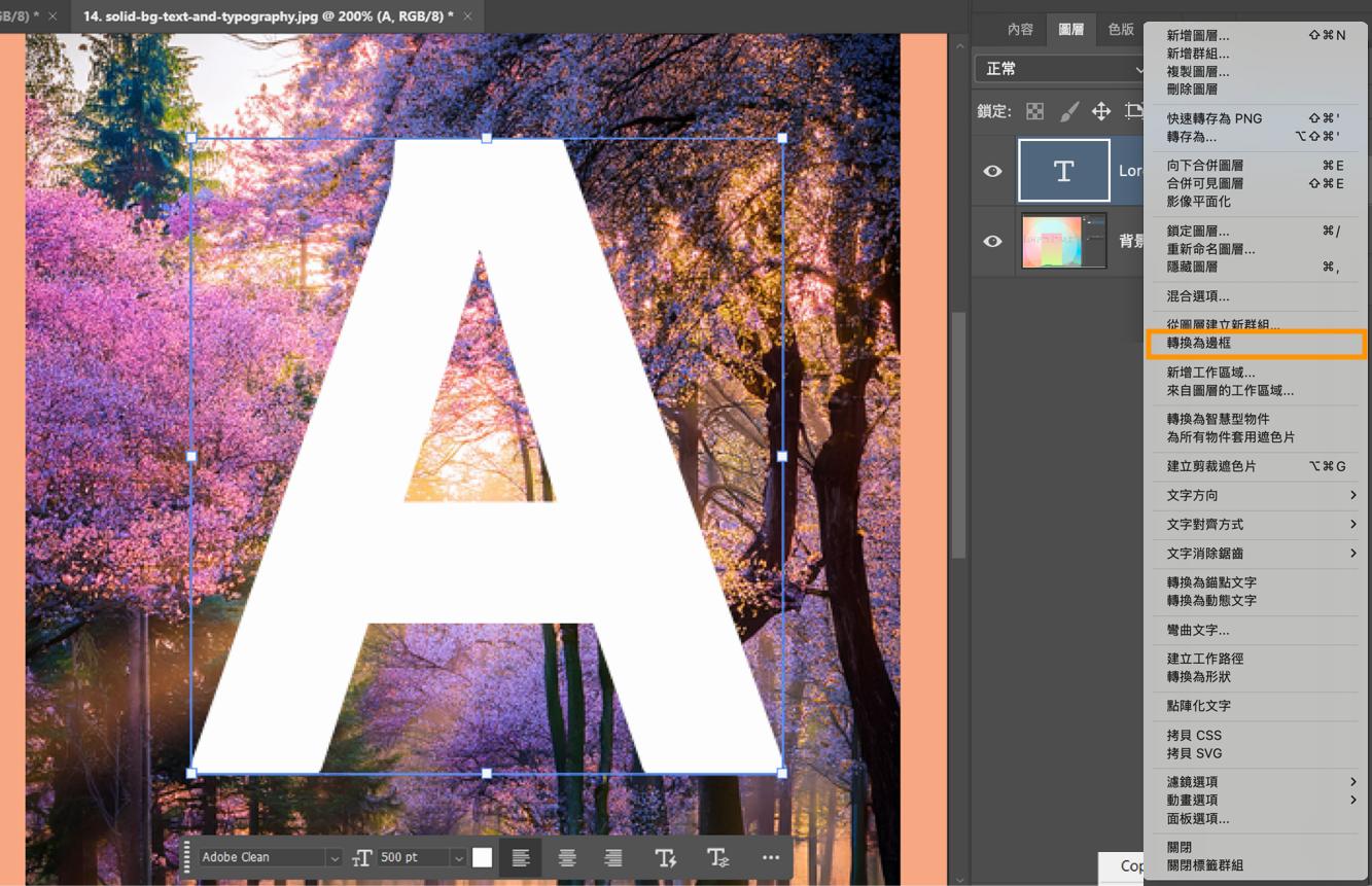 Photoshop 文件中已選取了文字圖層，且影像位於文字下方，在內容選單中則強調顯示「轉換為邊框」選項。