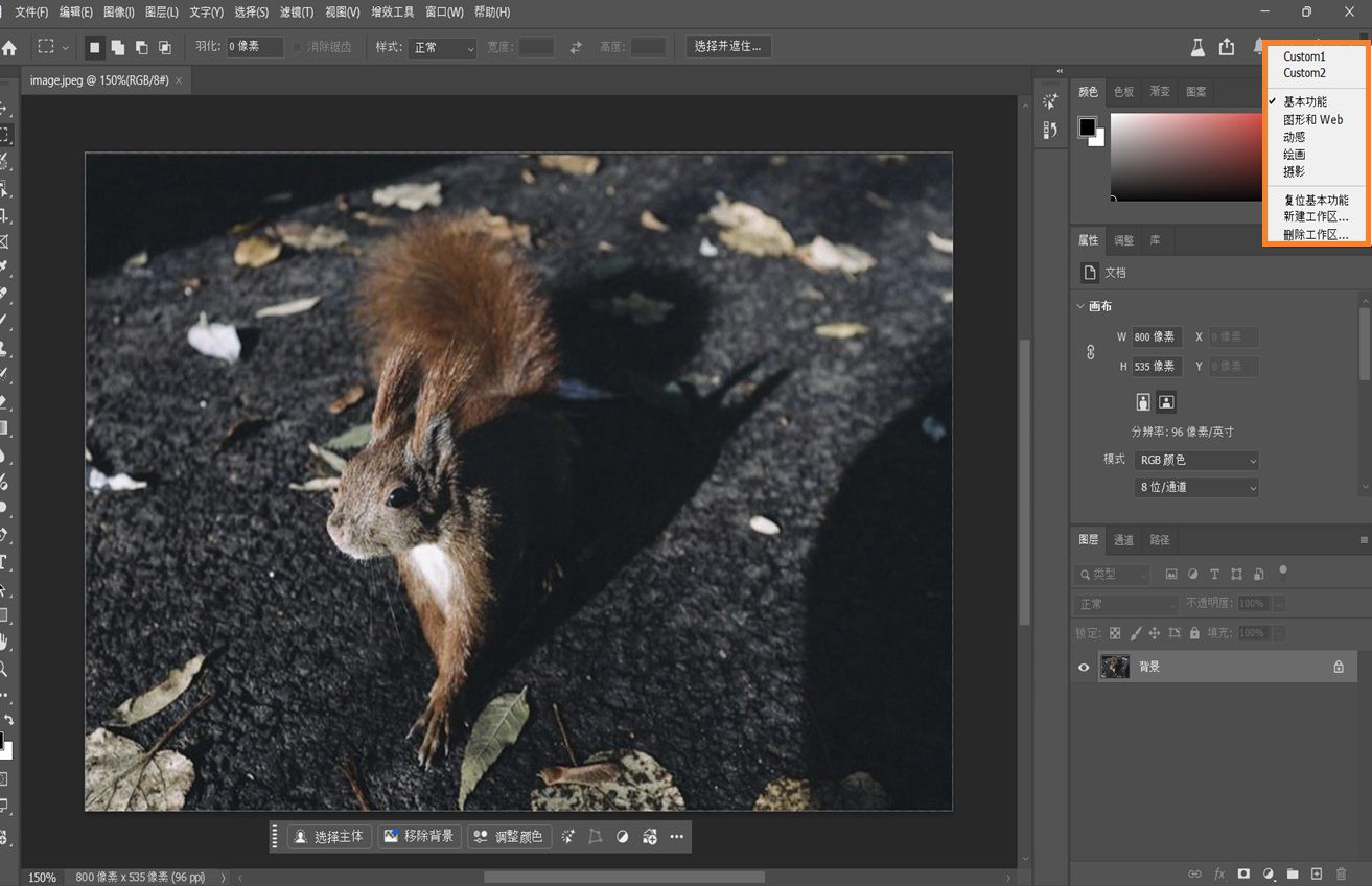 Photoshop 界面中显示“选择工作区”下拉菜单，其中包含基础、摄影和自定义工作区等选项。