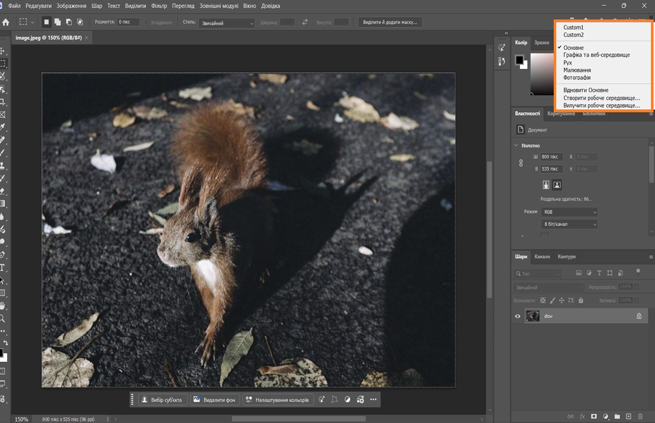 Інтерфейс Photoshop, що показує спадне меню «Вибрати робоче середовище» з параметрів, як-от «Основне», «Фотографія» та власні робочі середовища.