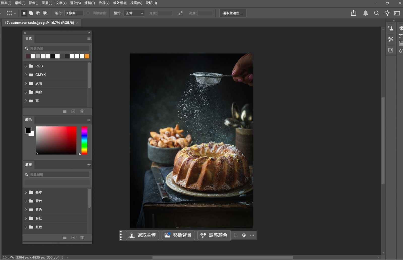 Photoshop 工作區顯示在左側堆疊為浮動面板的色票、顏色和漸層面板。