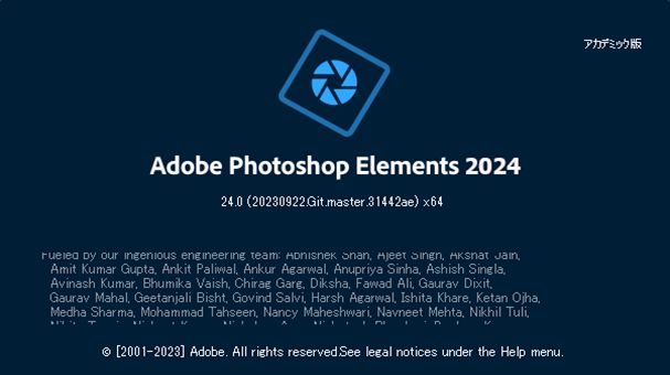 Photoshop／Premiere Elements の製品バージョンを確認