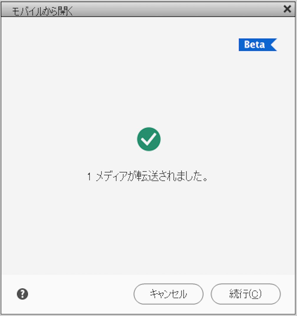 Character Animator のスターターモードとは