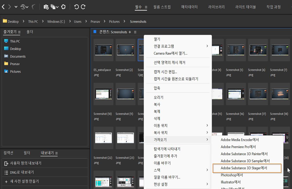 Bridge에서 Adobe Substance 3D Stager에 직접 파일을 배치합니다.