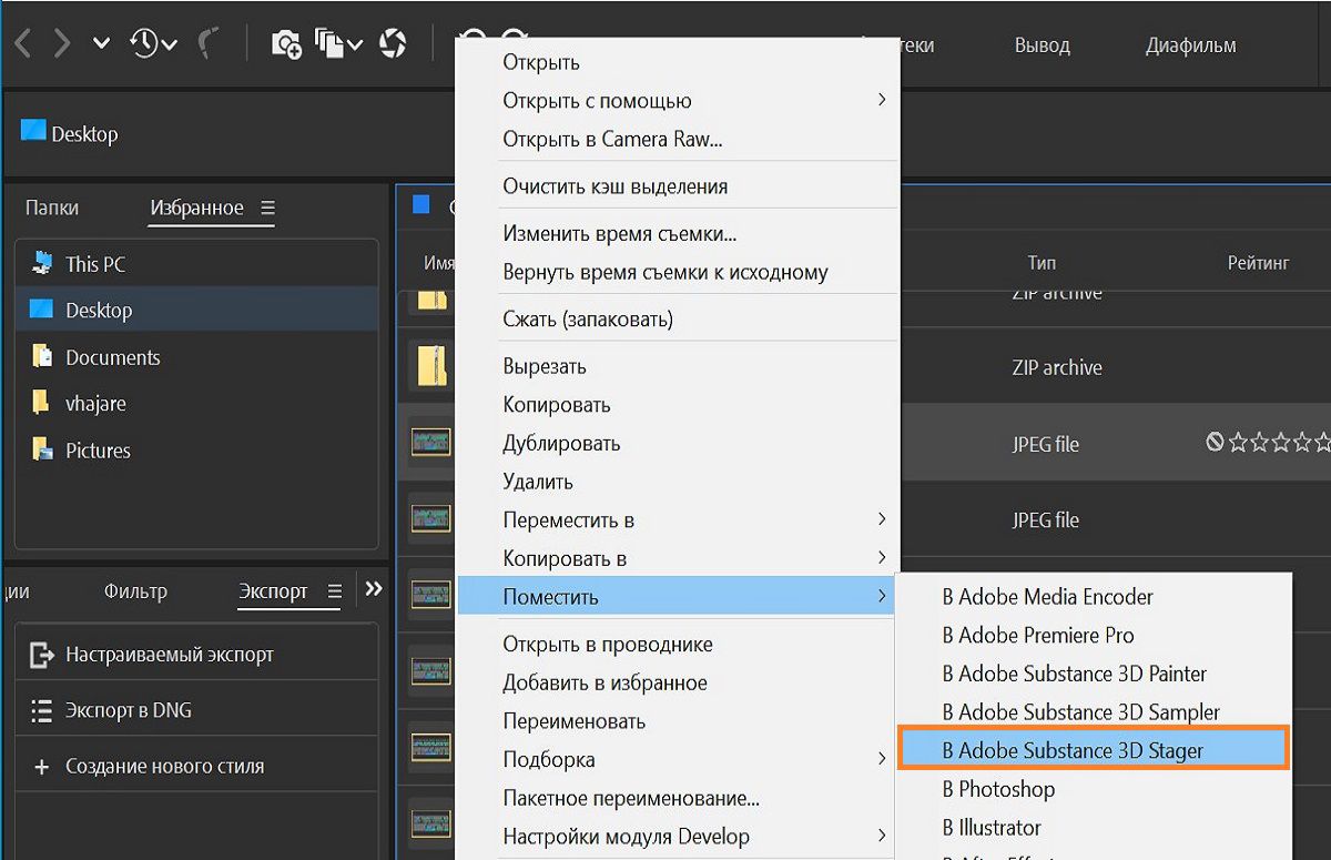 Поместите файлы непосредственно в Adobe Substance 3D Stager из Bridge.