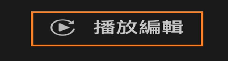 檢視「社群」相片的編輯內容。