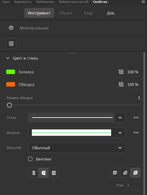 Многоугольник