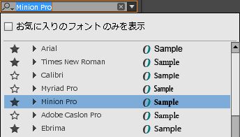 インストールされているフォントのポップアップリスト