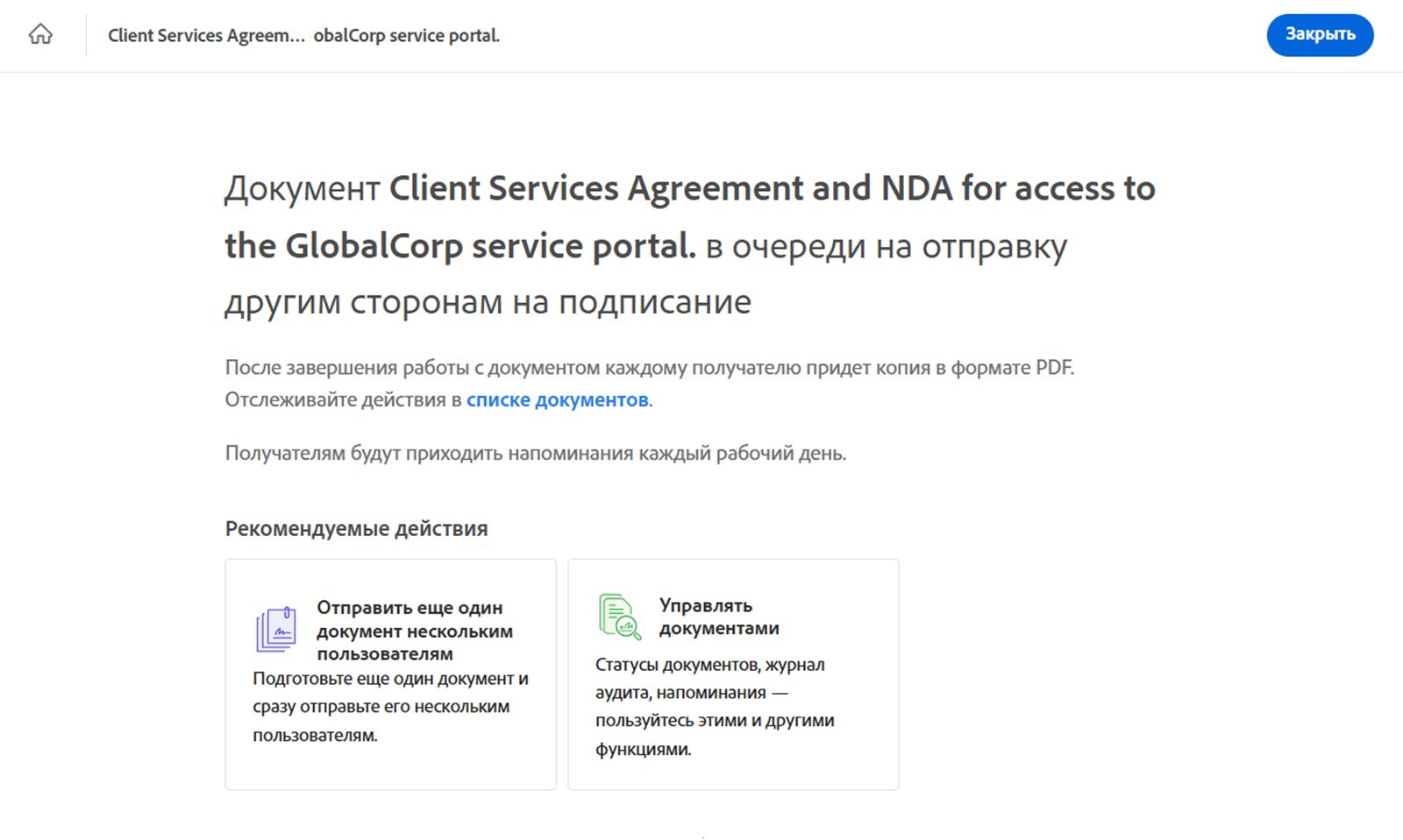 Страница после отправки.