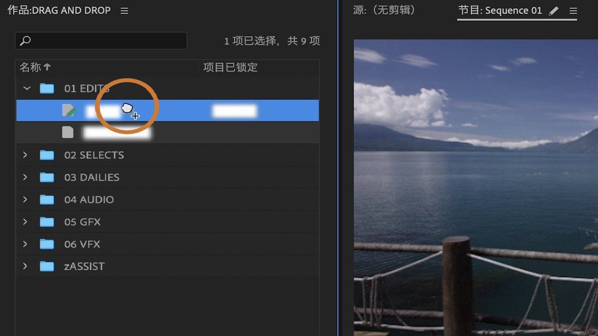 在生产面板中拖动项目项到另一个文件夹时，光标上会显示加号，表示正在复制。