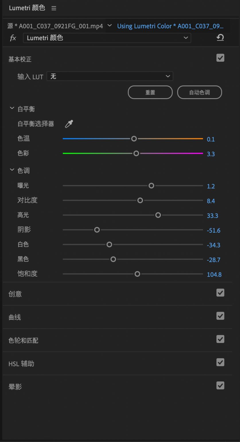 “Lumetri 颜色”面板中的自动色调
