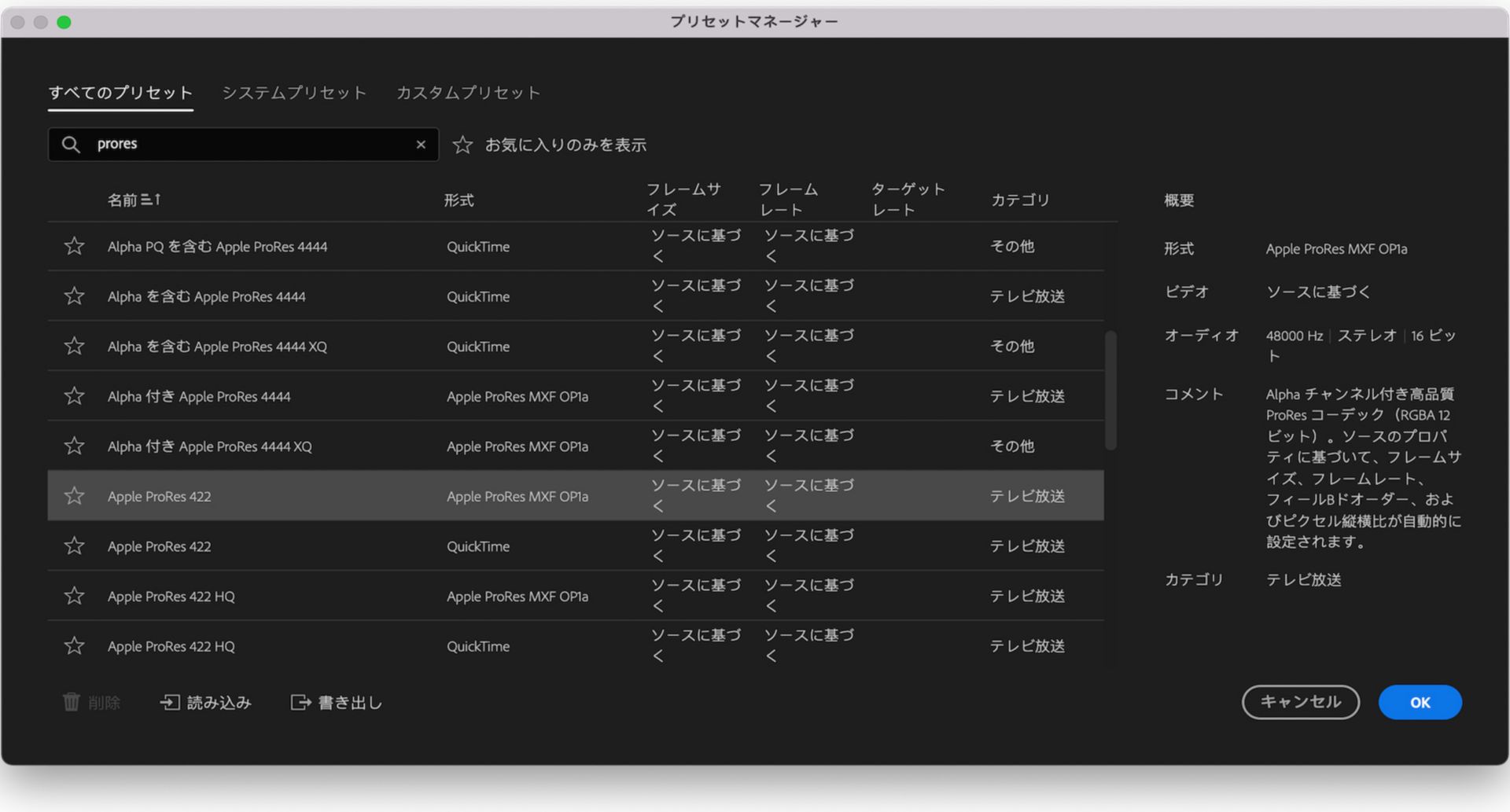 Premiere Pro でのプリセットマネージャーによる書き出し