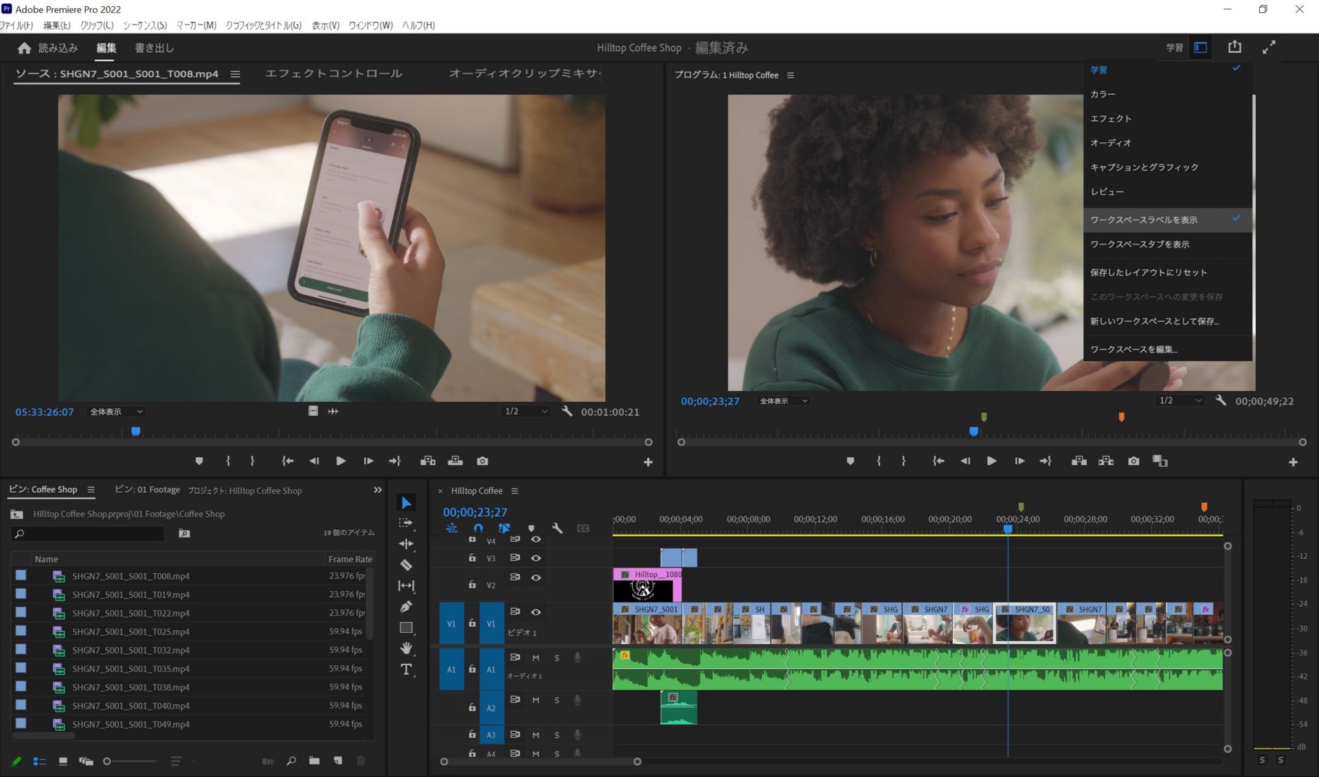 Premiere Pro のヘッダーバーからのワークスペースへのアクセス