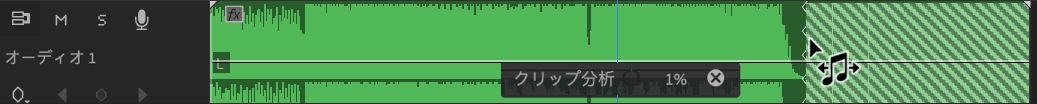 リミックス進行状況インジケーター