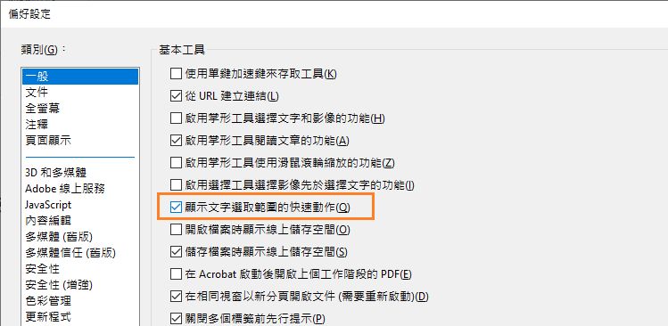 顯示或隱藏「快速動作」工具列
