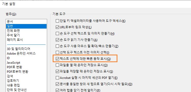 빠른 작업 도구 모음 표시 또는 숨기기
