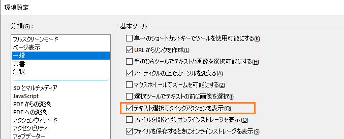 クイック操作ツールバーの表示と非表示の切り替え