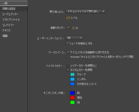 設定の同期 ストア その他